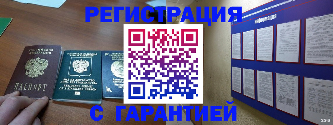 найти адрес прописки в Новошахтинске