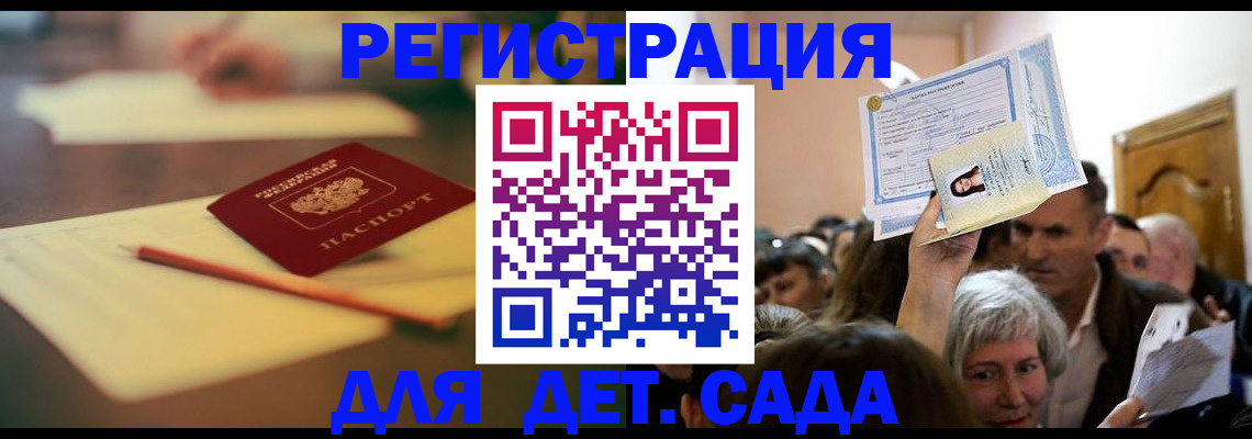 прописка иностранных граждан в Новошахтинске