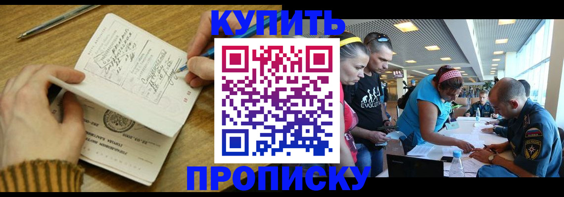 временная регистрация гарантия в Новошахтинске